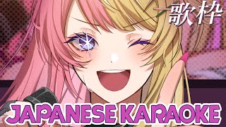 【歌ってみた】時代が迷子のギャル歌枠🎵Japanese song KARAOKE time!【NIJISANJI EN | Kotoka Torahime】