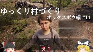 【Medieval Dynasty】新章！霊夢と魔理沙の村作りゲーム（メディーバルダイナスティー）オックスボウ編#11【ゆっくり実況】