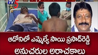 వైసిపి ఎమ్మెల్యే అనుచరుల అరాచకాలు | ఆదోని | కర్నూలు జిల్లా | TV5 News Digital