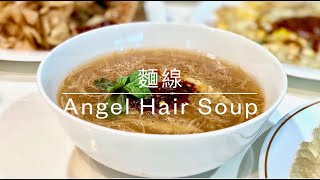 麵線Angel Hair Soup - 蚵仔麵線（蔬食版）Oyster Vermicelli（Vegetarian） 主食Main Course 台灣料理Taiwanese  Food