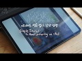 eng) 아이패드 영문 캘리그라피 간단 튜토리얼