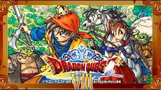 🔴１３日目 クリア後の攻略【ドラゴンクエストVIII 空と海と大地と呪われし姫君】新たな冒険が今始まろうとしている！