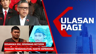 LIVE ULASAN PAGI - Pria Disangka Egi Kasus Vina | Hasto PDIP Diperiksa Polisi