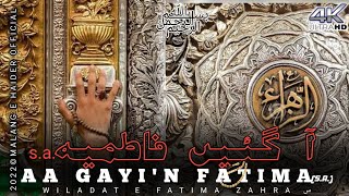 Aa Gyi'n Fatimaس | Wiladat e Bibi Fatima Zahraس New WhatsApp Status | Malang e Haider Official