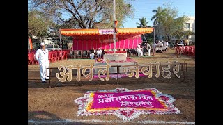 ७६वा भारतीय प्रजासत्ताक दिन - जवाहर परिवार, अणदूर