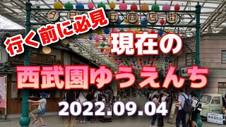 西武園ゆうえんち【ゴジラ.ザ.ライト】Gozilla The Ride was the most thrilling ride 【行く前必見】