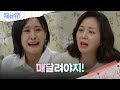 ＂나 헤어졌어＂ 조미령에게 울면서 사실을 밝히는 강별  [수지맞은 우리/Suji&uri] | KBS 240621 방송