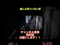 【夜勤事件】お宝映像！！ 夜勤事件 誘拐事件 shorts ホラーゲーム　 ゲーム 　 ゲーム実況　 ホラーゲーム実況プレイ