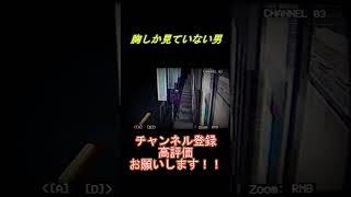 【夜勤事件】お宝映像！！#夜勤事件 #誘拐事件 #shorts #ホラーゲーム　#ゲーム 　#ゲーム実況　#ホラーゲーム実況プレイ