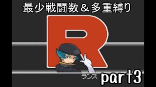 ポケモンソウルシルバー実況 part3【最少戦闘数＆多重縛り】