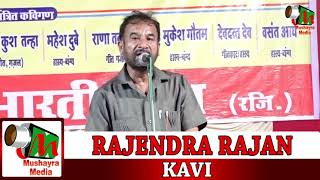 RAJENDRA RAJAN,KAVI SAMMELAN,MERA ROAD,UTTAR BHARTIYA MANCH,Org-KAVI DEVDUTT DEV , ON 31 MARCH 2018