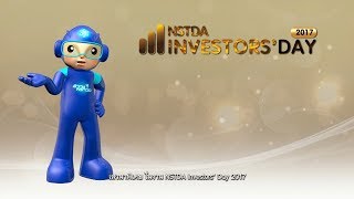 พลังวิทย์ คิดเพื่อคนไทย ตอน เสวนาพิเศษ ในงาน NSTDA Investors’ Day 2017