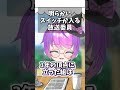 明らかにスイッチが入る放送委員【 vtuber 個人vtuber 】 新人vtuber ネタ バズれ 小鳥遊波音 運動会 実況 shorts