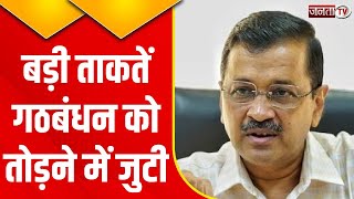 Delhi CM Arvind Kejriwal का बड़ा बयान! कहा- \