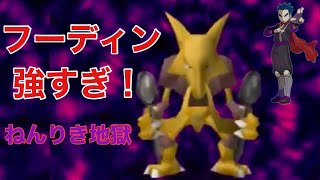 VSキョウ　ジムリーダーのしろ【ポケモンスタジアム２】