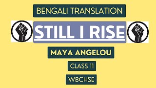 Still I Rise Bengali Line by Line Meaning, Summary, Analysis. Maya Angelou.