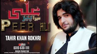 Mera Peer Ali Hai | Tahir Khan Rokhri Live Performance 2022