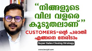 Super sales Closing strategy | Malayalam Business Coach | Casac Benjali