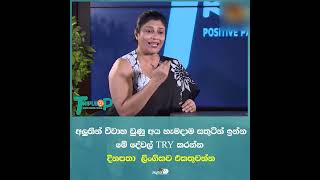 හැමදාම සතුටින් ඉන්න දිනපතා ලිංගිකව එකතුවන්න | Having sex is important for newly married couples