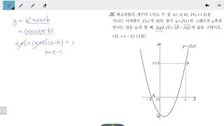 창규야202003최고차항의 3월 나형 26번