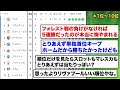 【速報】プレミアリーグ第５節終了、試合結果＆最新の順位表一覧がコチラです！！！！！