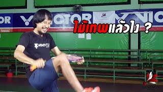 EP.2 การเคลื่อนที่ / วิ่งคอร์ทแบดมินตัน การก้าวขาที่ถูกต้อง Basic ที่หลายคนมองข้าม (TNN Badminton)