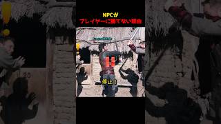 NPCがプレイヤーに勝てない理由