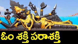 ఓం శక్తి పరాశక్తి సాంగ్ || Telugu Devotional Song -2018 || Volga Devotional