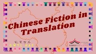 Chinese Fiction in Translation with Sinoist Books