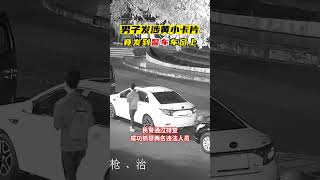 兩名男子凌晨在街上四處遊蕩，每走過一輛車旁就發放一張涉黃小卡片，沒想到兩人竟還把小卡片發到了警車車窗上。最終，兩人被公安機關依法行政拘留。