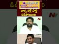 ycp వాళ్ళ వల్లే పార్టీ ఓడిపోయింది jakkampudi raja ys jagan ntv