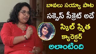 Choreographer Swarna Master Shocking Comments On Silk Smitha | Bavalu Sayya Song | Film Jalsa