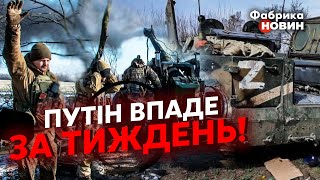 ❗️ЗСУ РОЗІБʼЮТЬ ОРКІВ ЗА 7 ДНІВ! Ягун ШОКУВАВ, чим закінчиться «великий» НАСТУП РФ