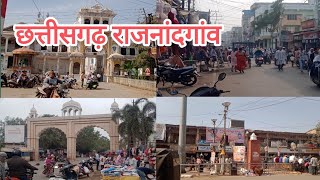 RAJNANDGAON CITY  chhattisgarh llछत्तीसगढ़ राजनांदगांव सिटी छत्तीसगढ़