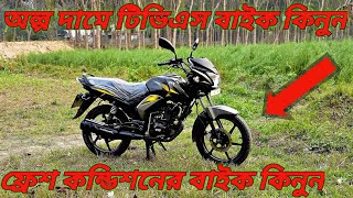 কম দামে second hand TVS stryker 125 cc কিনুন।TVS stryker 125 cc bike price in BD 2025|shamim vlog