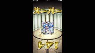 【モンスト】 ユメ玉ガチャで１０連した!