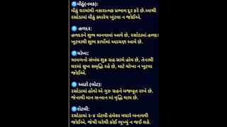 ઘરમાં આવતી મુશ્કેલી દુર કેમ કરી શકીએ,તમારી આર્થિક સ્થિતિ  કમજોર હોય તો આ વીડિયો જરૂરથી જુઓ