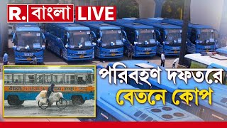 Republic Bangla LIVE | কেন কাটা হল পরিবহন দফতরের বেতন? | Breaking News LIVE