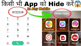 How To Hide Apps On Android 2021 ( No Root ) | Dialer Vault hide app | how to hide apps #TechRitik