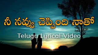 Nee Navvu Cheppindi Telugu Lyrics | Antham | Sirivennela | R.D.Burman | S.P.Balasubrahmanyam |