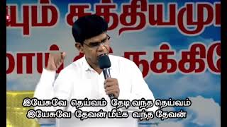 வழி சொன்னவர் வழியுமானவர்|vali sonnavar valiyumaanavar|NLAG|Rev D Mohan|Worship #nlag #mohan #revival