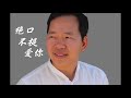 （唱歌技巧）经典流行歌曲（四）kang edu頻道 推出新品 好聽的歌曲好聽的音樂（绝口不提爱你）原唱郑中基2020流行歌曲（歌唱技巧）華語經典金曲的（歌唱教学） （唱歌） （声乐）（聲樂）