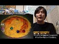 【うなぎ】ウナギストワールドツアー第75回　エピソード動画