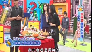 泰喜歡微風復興店 20141216 TVBS歡樂台 上班這黨事【聖誕節就要吃美味 必吃美食大推薦?!】