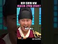 왕과 뜨밤을 보낼 후궁으로 간택될 관상은 snl 이미도