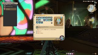 【FF14】妖怪ウォッチコラボ『エオルゼア大集合だニャン！ ～エオルゼアが妖怪たちにジャックされる！？～』 ＠レジェンドメダル交換