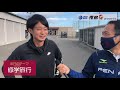 ＃015 2【月～金更新】ボートレース児島presents 政田 inside interview