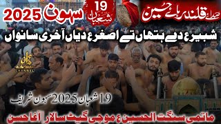 19 Shaban 2025 Sehwan Sharif | Matami Sangat Al Hussain (Agha Hassan Raza) Shabbir as da Hathan