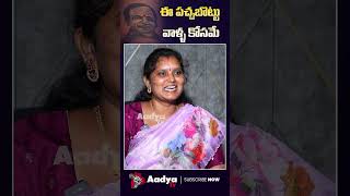 పార్టీ మార్పుపై పావని గౌడ్ క్లారిటీ..!| Pavani Goud Clarifies on BRS Party Change | Aadya Tv #reels