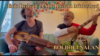 Bolboli Nalan| Rostam Mirlashari \u0026 Erik Rydvall #balochi #folkmusic #music